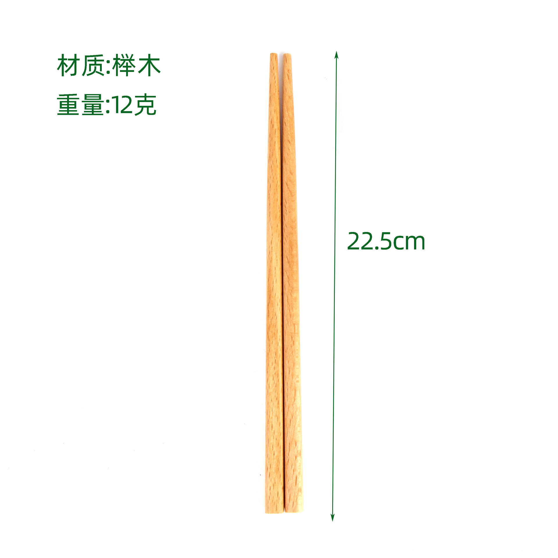 22.5cm 너도밤나무 실 없는 젓가락