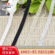 厂家批发新款民族风8字花边灯罩童装辅料手工DIY钉珠花边鞋包配件