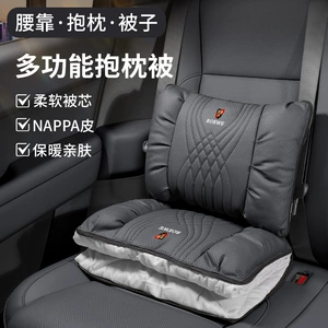 Roewe Rx5/I5/Imax8/Rx8/I6Max üçün avtomobil yastığı, bel dəstəyi, kondisioner yorğan
