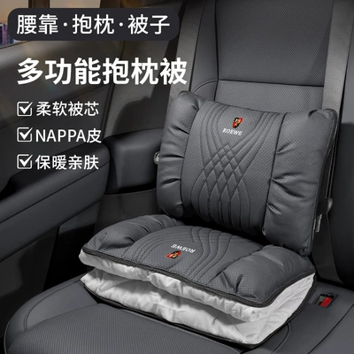 Suitable for Roewe Rx5/I5/Imax8/Rx8/I6Max Car Pillow Lumbar Support Car Seat Cushion Air Conditioner Quilt