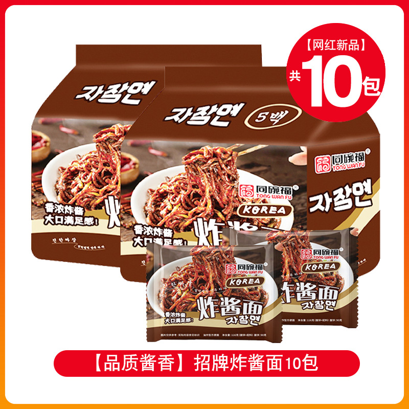 [고급 소스맛] 통반푸 시그니처 볶음면 10팩