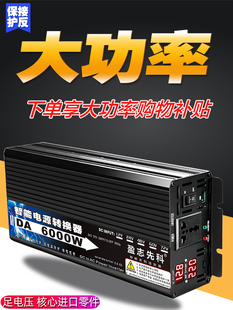 �m�ü�����׃��12V24V48V60V72V�D220V�����D�Q��6000W