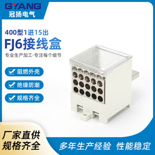 FJ 6 400 Type 1 Input/Output Terminal Junction Box Junction Box Air Switch Wire Box Waterproof