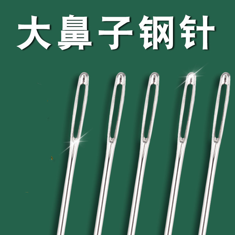 手縫い針、大穴針、高齢者用針、家庭用大目細長伝統手縫い針、キルト用小針、刺繍針|undefined