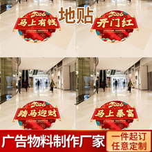 2026�_�T�t���N�R���̈��y�б��U��˾�������b�������ճ���N��