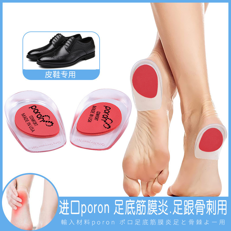 Heel pain sole fascia correction insole relieve heel pressure shock absorption insole relieve heel pain leather shoes heel pad
