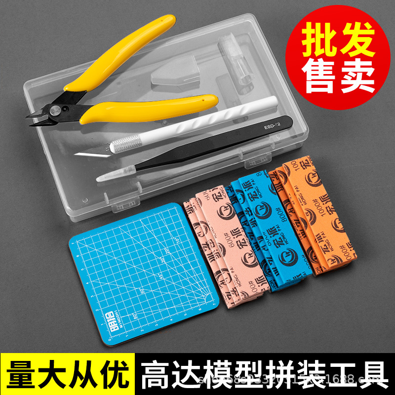 高达模型工具水口钳雕刻刀镊子打磨砂纸新手入门手办拼装组合套装