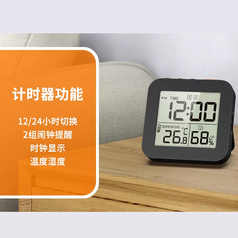 新款LCD温湿度时钟计时器  可循环计时 贪睡两组闹铃电子闹钟