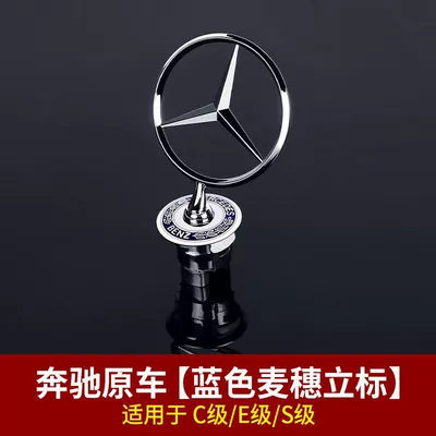 Suitable for Mercedes-Benz E300, Car logo - standard-same-as-the-original-mercedes-benz-car-blue-spike-logo
