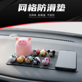 Car anti-slip mat car central control instrument panel ornaments car mobile phone interior supplies large anti-slip stickers wholesale