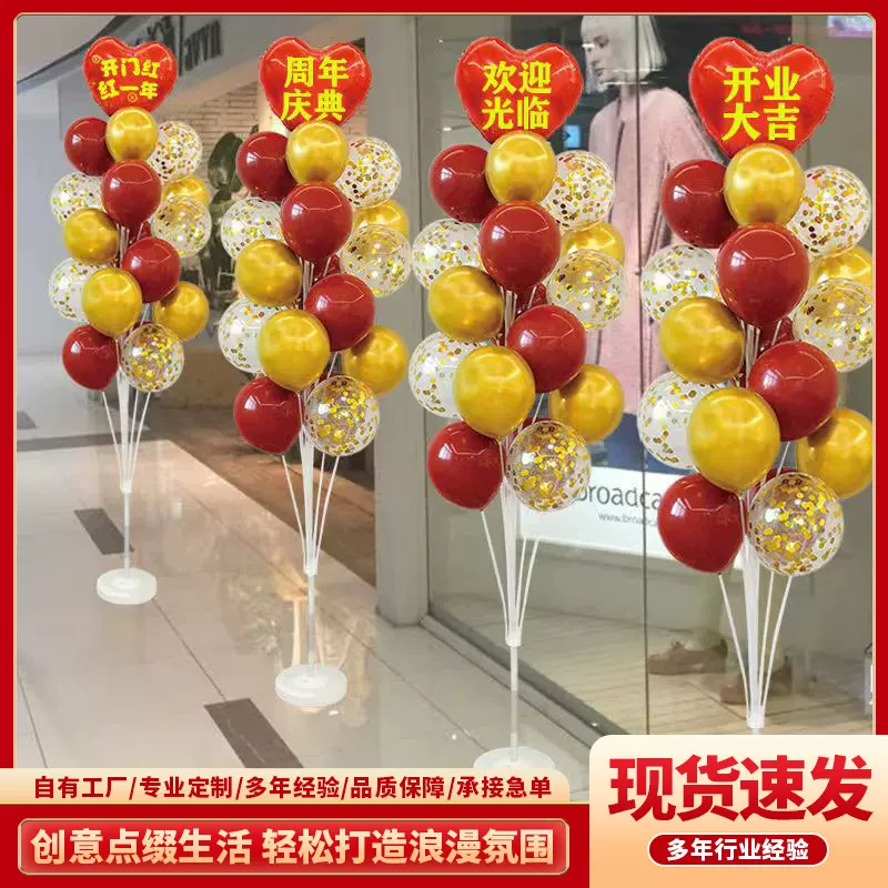 婚庆婚房气球桌飘气球配件立柱支架儿童生日派对装饰场景布置地飘