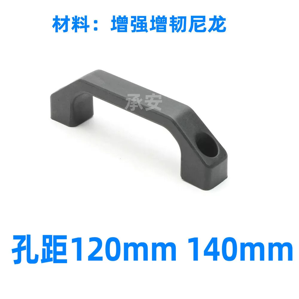 增强尼龙桥式拉手孔距120-140mm高强度电气柜风电设备厂家直销