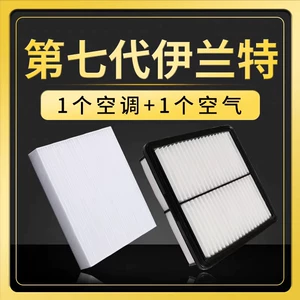 Compatible with 2020-2021-2022 seventh-generation Elantra models; air filter for the 1.5L engine; 1.4L air filter; free shipping