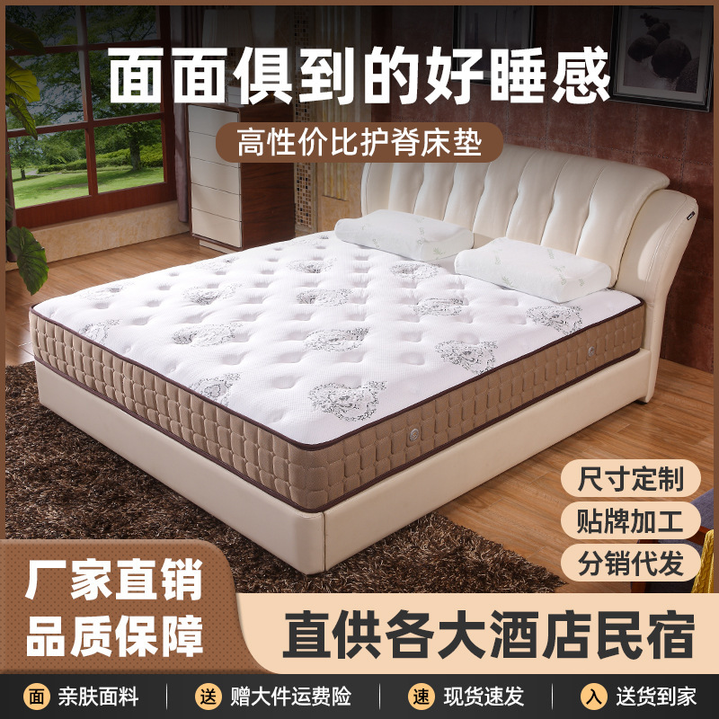 Five-star Hotel Mattress Thickened Spine Protection Latex Simmons Independent Spring Home Dormitory Compressed Roll Mattress