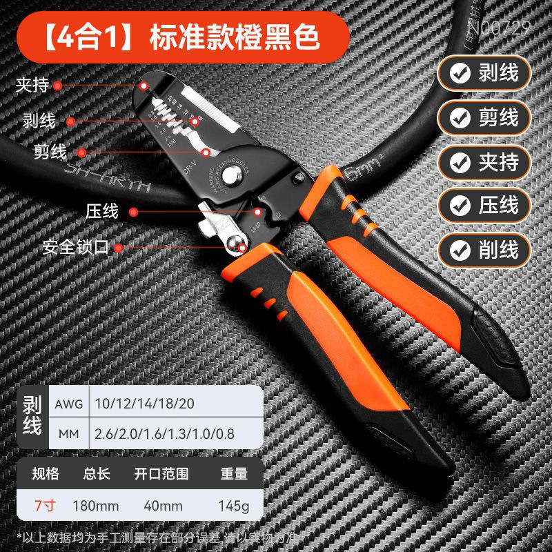 Alicates para herramientas transfronterizas, alicates para pelacables, electricistas de grado industrial, alicates para pelacables multifuncionales de 7 pulgadas y 25 en uno