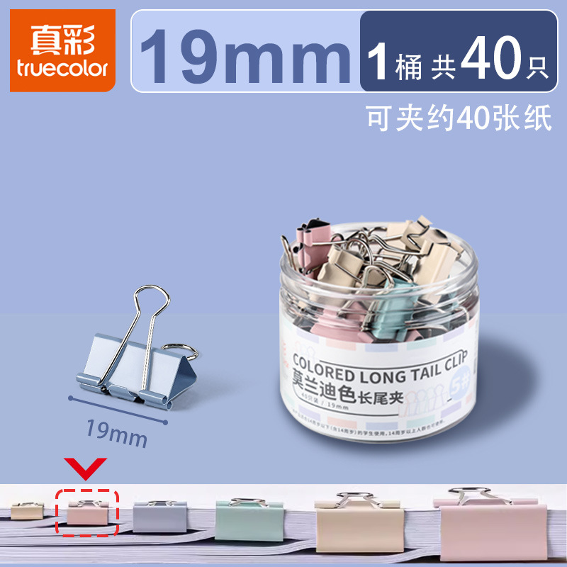 바인더 클립(19MM)-40개/상자