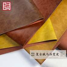 国潮疯马皮PU压变革超纤底双色商标革鞋包服装热压logo皮仿真工艺