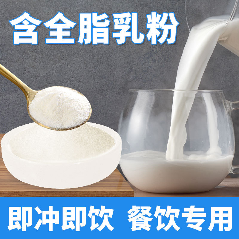 粉ミルク 業務用粉ミルク 甘い粉ミルク レストラン ホテル ビュッフェ 朝食 インスタント オリジナルミルク ミルクティーショップ限定|undefined