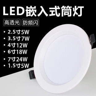 4��ledͲ��Ƕ��ʽ2.5�컨��6��9Wͬ��12W�ן�15����18���_�׶���