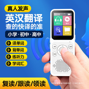 Repeater Learning Walkman Player English Listening Libao Following Primary School Students Senior high school