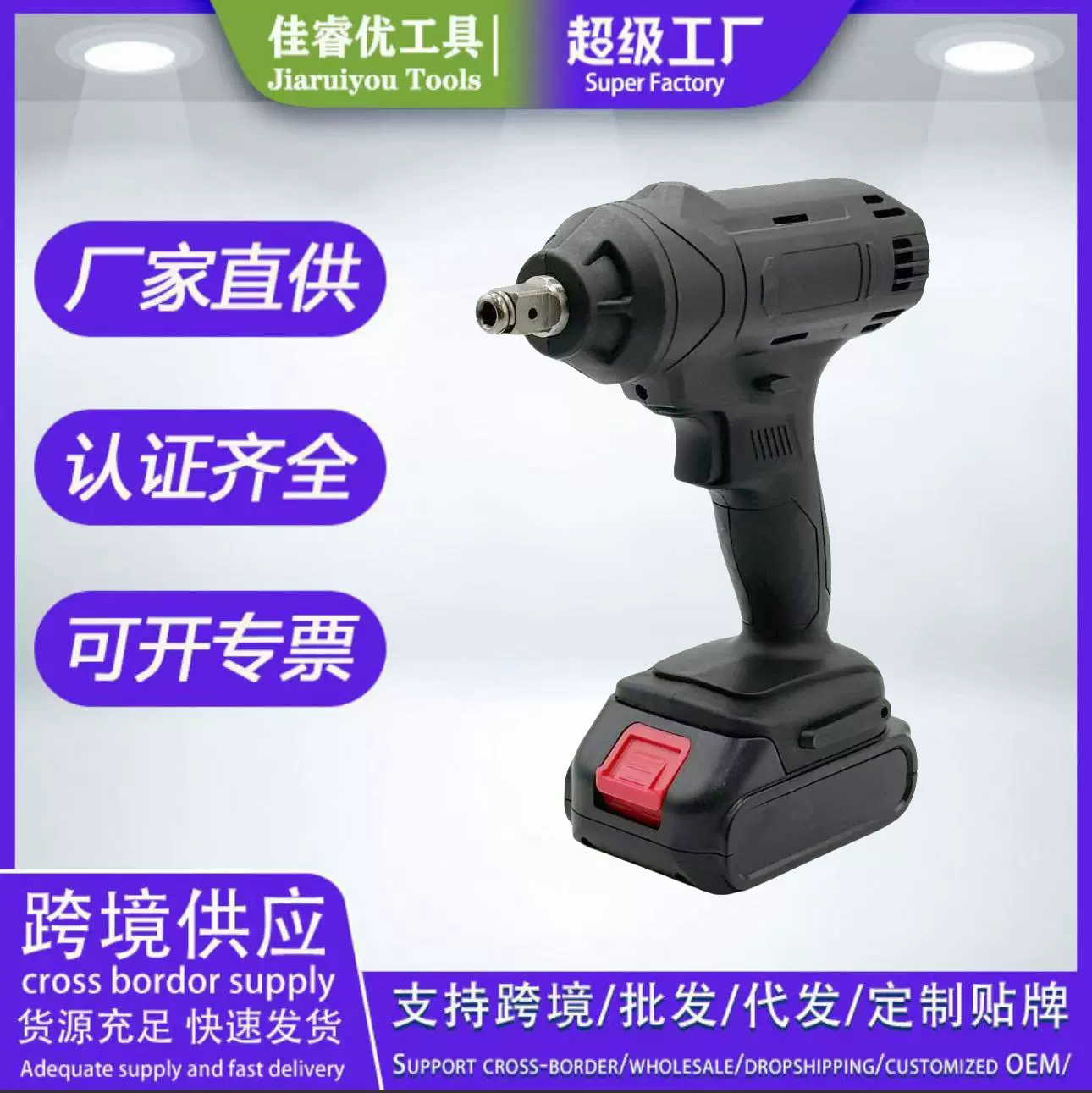 跨境锂电无刷强扭电动扳手起子机充电扳手大扭力冲击风炮