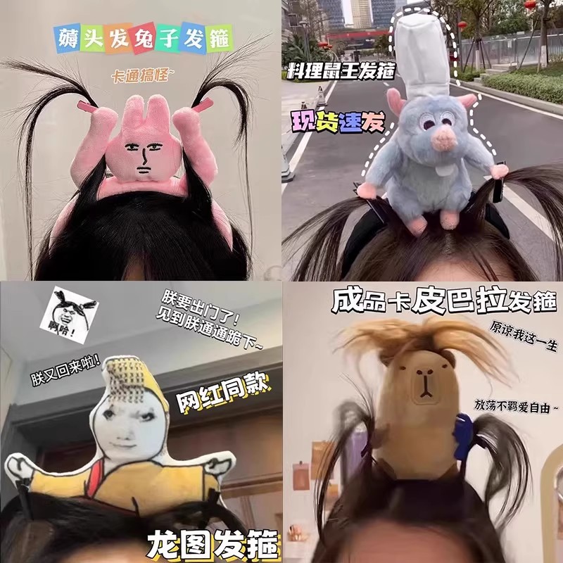 搞怪表情包发箍女趣味龙图皇帝抓刘海头箍ins薅头发发卡头饰发夹