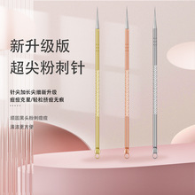 不锈钢超尖粉刺针去黑头美容院专用暗疮针挤痘痘专业祛痘工具批发