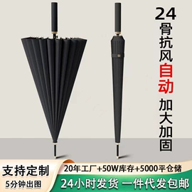 晴雨伞;雨伞;高尔夫伞
