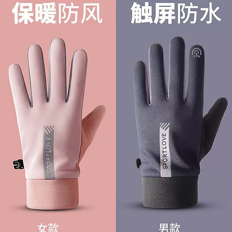 冬季电动车骑行手套保暖防风防寒女可触屏运动防水防滑手套加绒男