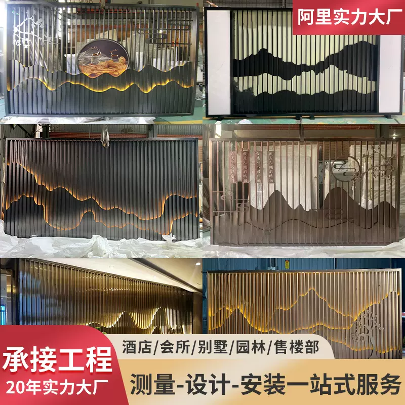定制不锈钢背景墙 屏风酒店大堂售楼部别墅影壁装饰金属假山隔断
