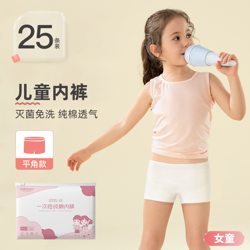 使い捨て下着男女子供綿綿無菌金旅行無洗携帯独立下着卸売り