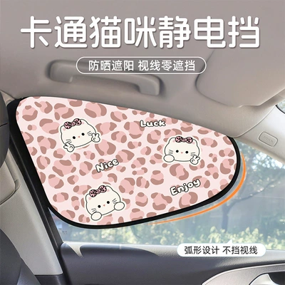 Car snow shield | Car Window Sunshade Curtain for Sun