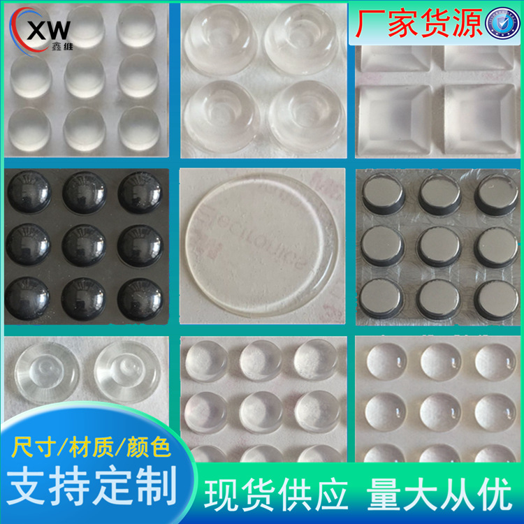 半球形高透明玻璃防撞胶垫EPDM防滑自粘橱柜门消音圆柱形家具脚垫