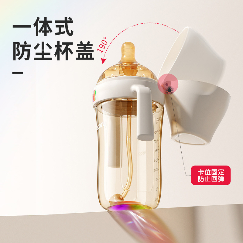 PPSU フリップトップボトルレインボードリンクカップ哺乳瓶紛失防止蓋ドリンクカップ子供の直接飲料ストローカップ 1 歳|undefined