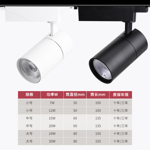 LED track light wholesale 7W20W30W clothing store track spotlights 98 display cob rail lights ceiling-mounted recessed spotlights 
