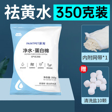 鱼缸蛋白棉去黄水净化水质除臭克星污力水族过滤材料运动户外日用