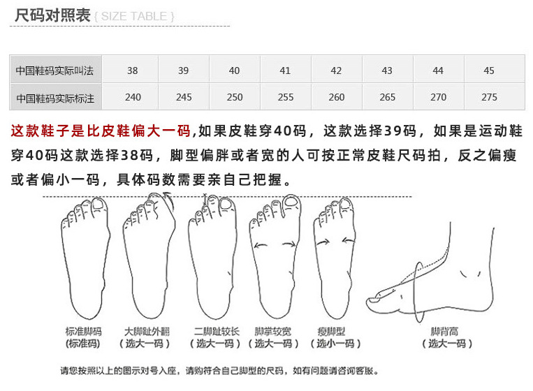 偏大一码.png