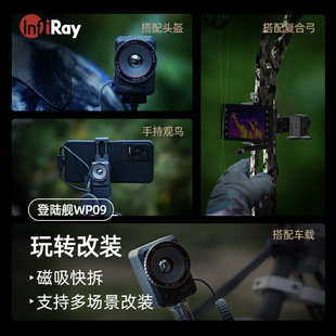 Arrow thermal imaging infrared night vision WP09 landing ship outdoor handheld high-definition infrared thermal imaging camera field search
