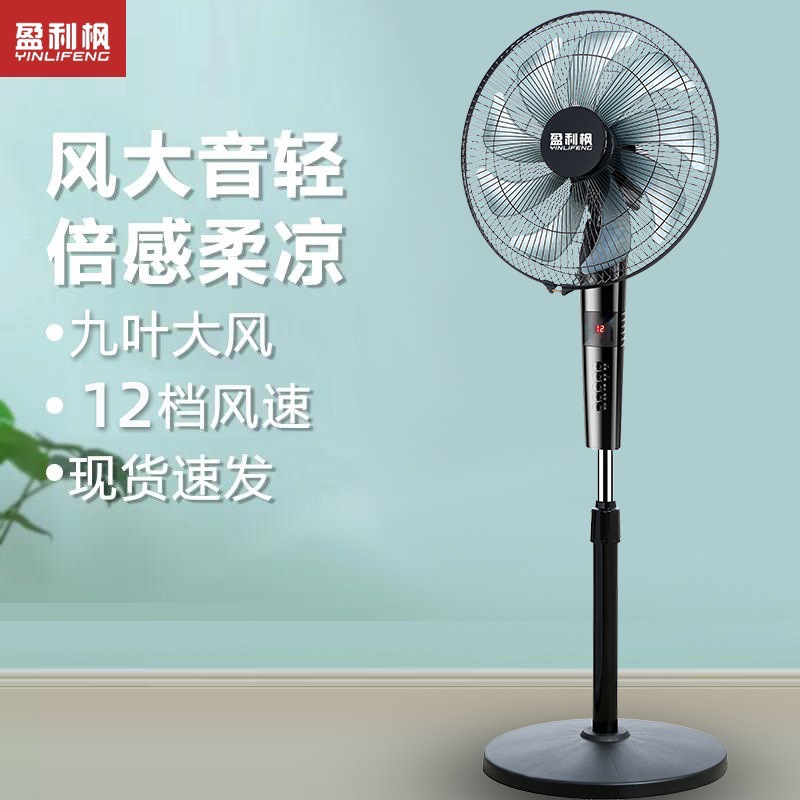 批发代发落地扇家用电风扇学生宿舍摇头扇12寸小电扇16寸立式风扇