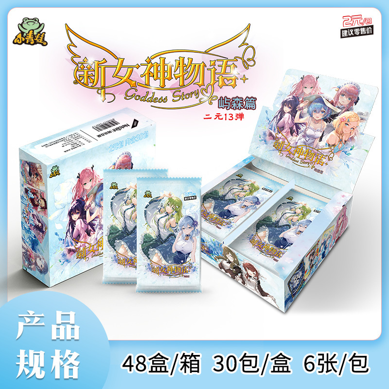 女神のキス2 セカンドバースデーカード5 初版カード-ブルーエアライン新作タロットカード ライブ配信者カード サプライコレクションカード|undefined
