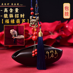 Cinnabar Red Sand Pixiu Gourd Bag Pendant for Men and Women, High-Content Handmade Original Design from the Source Manufacturer