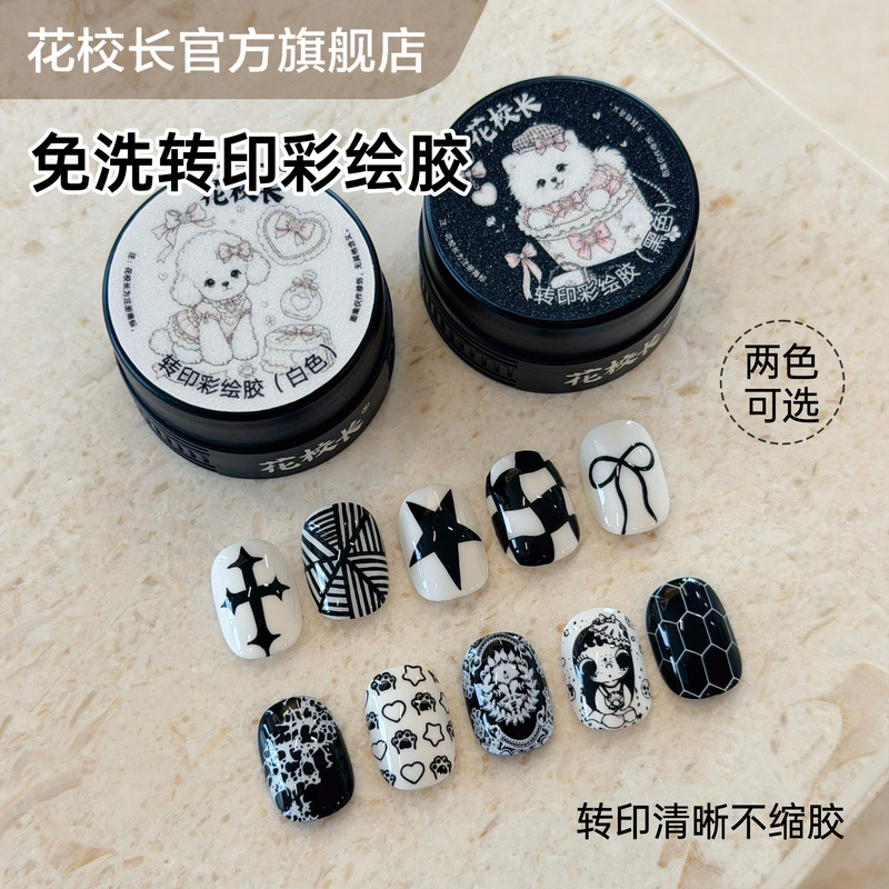 【Flower Principal】No-wash transfer painting gel, black and white transfer paper, printing transfer paste, nail art functional gel 【Flower Principal】No-wash transfer painting gel, black and white transfer paper, printing transfer paste, nail art functional gel