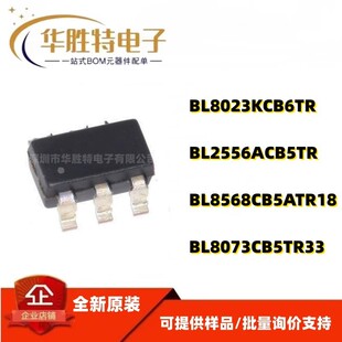 BL8023KCB6TR BL2556ACB5TR BL8568CBTR18 BL8073CB5TR33оƬic
