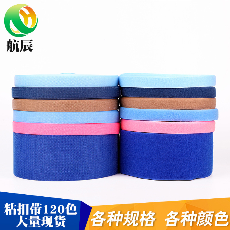 现货批发彩色混纺魔术贴收纳勾面子母服装箱包白色辅料黑色粘扣带
