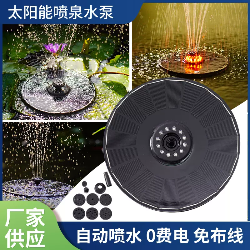 太阳能水泵5V循环鱼池过滤增氧鱼缸假山流水抽水潜水泵户外小型泵