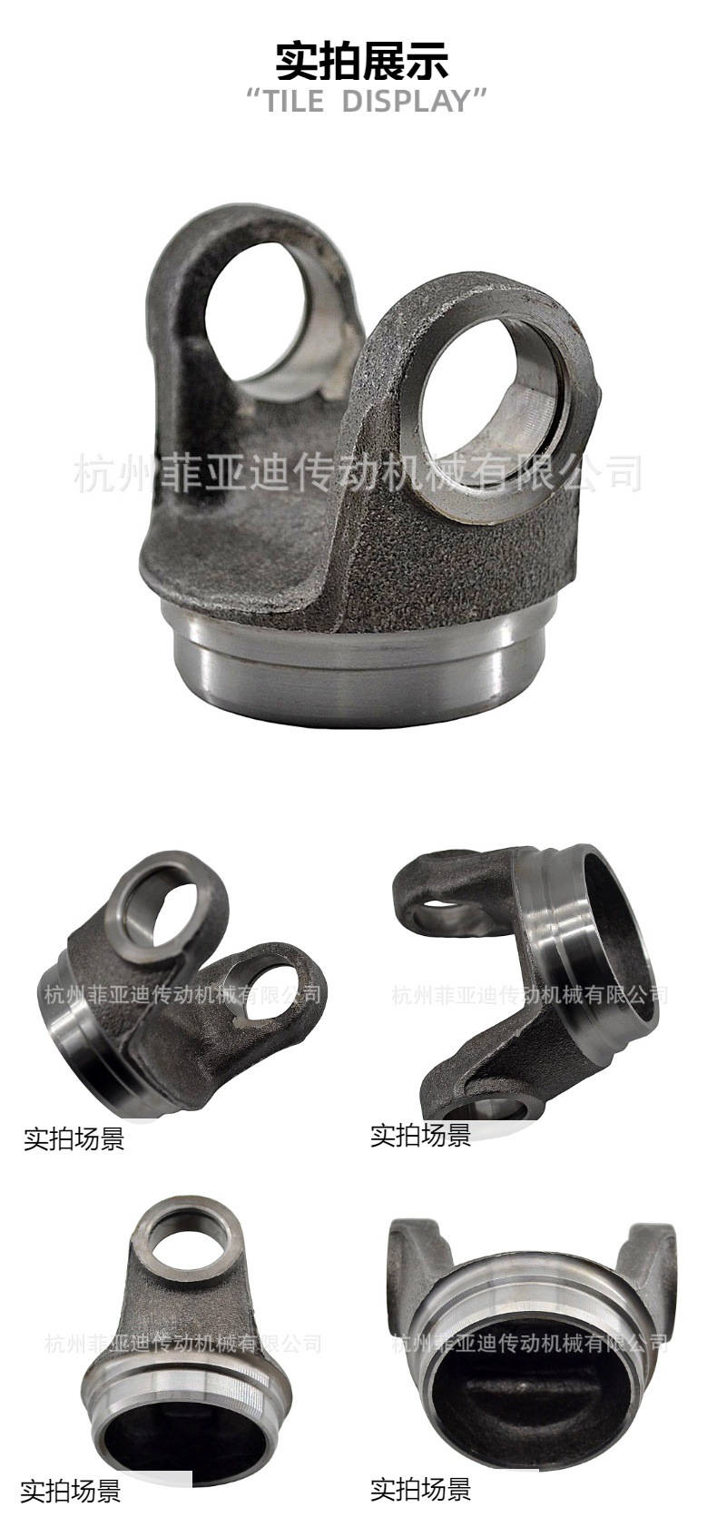 3-28-57 1350 Series Transmission Shaft Fork Flange Gearbox Connecting Plate Drive Shaft Welding Flange Fork