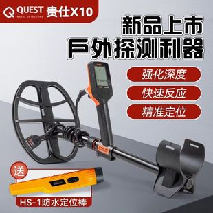 Underground Metal Detector Guishigao Precision Outdoor Handheld Gold, Silver and Copper Detector Treasure Hunting Waterproof Treasure Hunting New Model
