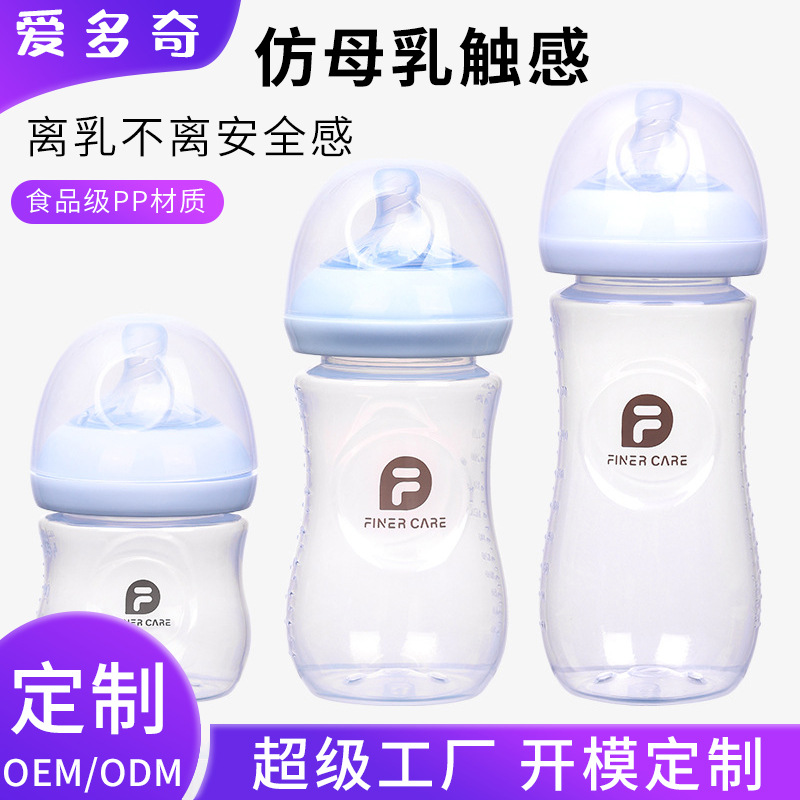 Wide Diameter Baby Bottle Newborn Baby Anti-Choking and Anti-Flatulence Pp Bottle Imitation Breast Milk Bottle Manufacturer Mother and Baby Wholesale