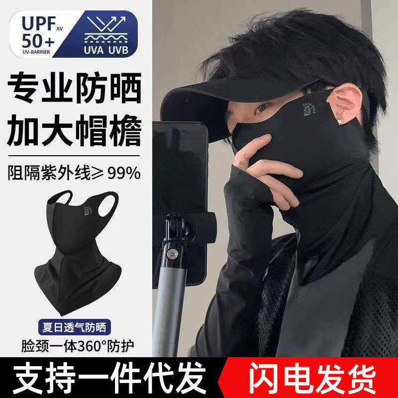 Facial elástico no orejas de verano máscara de protección solar de hielo de nylon máscara solar de cuello máscara solar transpirable