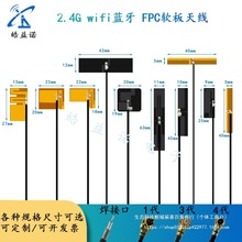 2.4G WIFI�{���o��ģ�K2400mhz����FPCܛ��ȫ�����W�쾀ipex1��